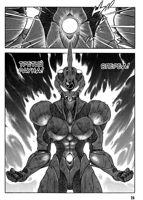 Guyver.t27.c027.png